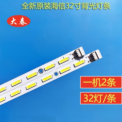 海信32K200K100N32K311J灯条