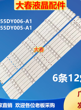 适用看尚LONGWIN LW5559E1A电视机背光LED灯条3P55DY006-A1