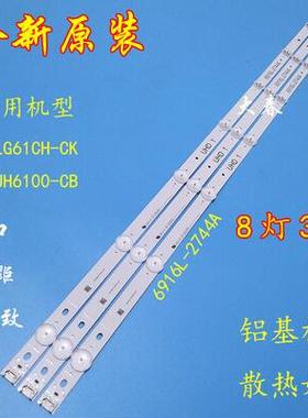 全新原装LG 43LG61CH-CK 43UH6100-CB灯条6916L-2744A屏LC430DGE