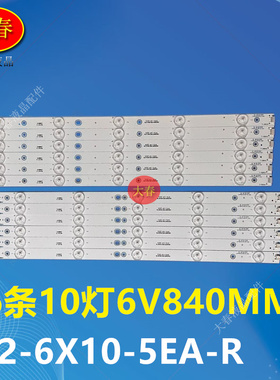 创维42E309R先锋LED-42K200D长虹LED42568灯条TPV-42-6X10-5EA-L