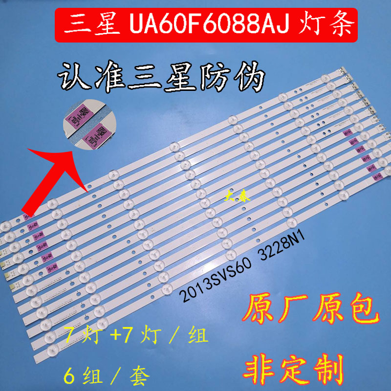 全新原装三星UA60F6088AJ灯条2013SVS60 3228N1 LM41-00001L 60寸