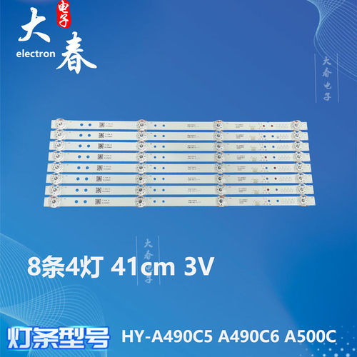 适用超能F55寸HY-A490C6/A500C灯条美乐50K2U CAIRI55 HF3288电