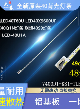 康佳LED40T60U LED40X9600UF灯条V400D1-RS1-TLEM1屏V400DK1-KS1