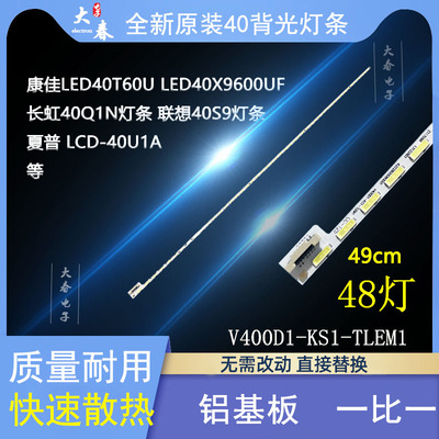 V400D1-RS1-TLEM1屏V400DK1-KS1