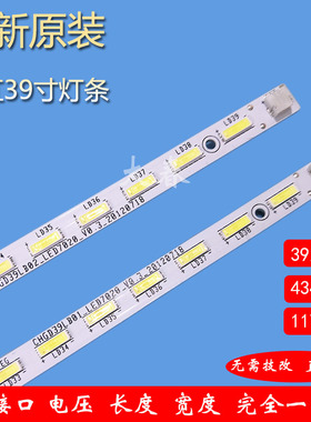 长虹LED39B3060/1000C灯条LED39B3100iC背光CHGD39LB01/2-LED7020
