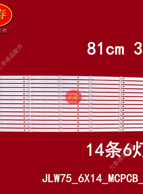 德天DT-M7500灯条JLW75_6X14_MCPCB_V0液晶JLW 75 0D20 DSMLED