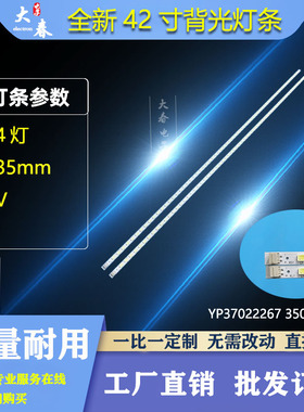 适用康佳LED42R5100DE LED42E510DE灯条35017615灯管YP37022267