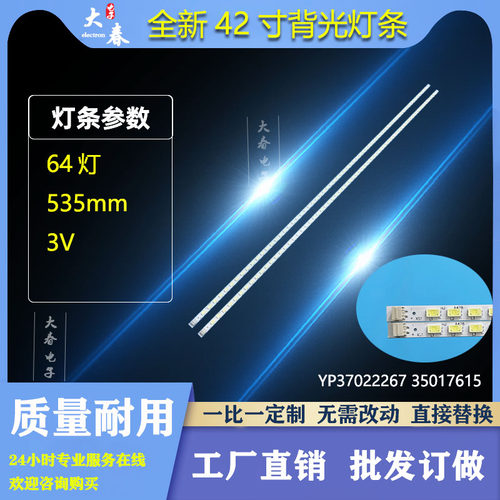 适用康佳LED42R5100DE LED42E510DE灯条35017615灯管YP37022267