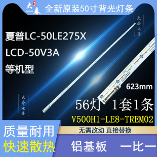 康佳LED50M5580AF灯条LED50K11A V500H1-LE6-TREM7 V500HJ1-LE8