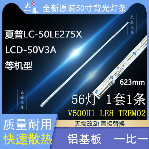 康佳LED50M5580AF灯条