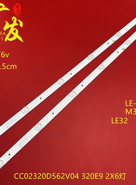 适用夏新320L灯条CC02320D562V07 320L(320E9)2X6 6S1P杂牌电视灯