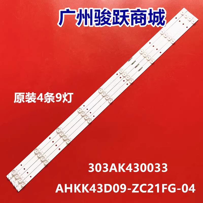 ED43M2000A灯条AHKK43D09