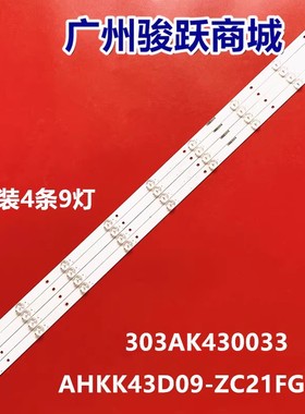康佳LED43M2000A灯条AHKK43D09-ZC21FG-04 303AK430033液晶灯珠