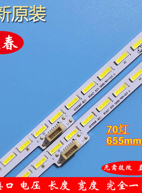 适用于海信LED60EC660US LED60K5500U LED60K380U液晶电视灯条
