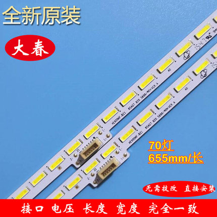 适用于海信LED60EC660US LED60K5500U LED60K380U液晶电视灯条