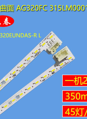 全新原装AOC曲面AG320FC灯条