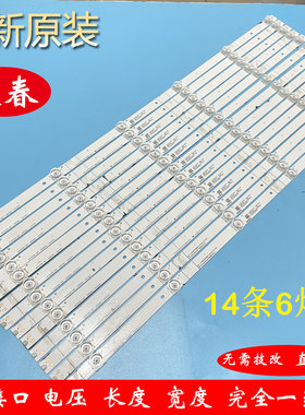 全新海信75E3D75A6G灯条