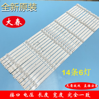 全新海信75E3D75A6G灯条