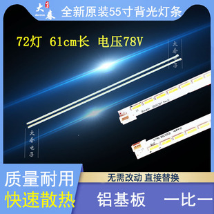 适用创维55E7DRS灯条JL.E55P3720-01AR/AL SEL550FY(LDF-110)测好