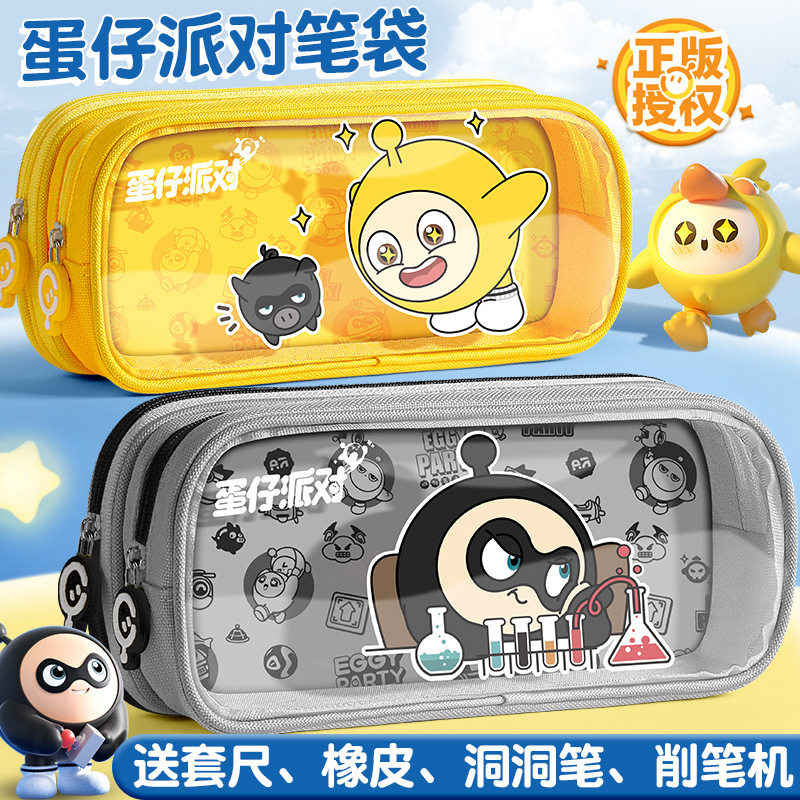 蛋仔派对前袋透明笔袋新款文具盒小学生大容量铅笔袋文具收纳笔盒