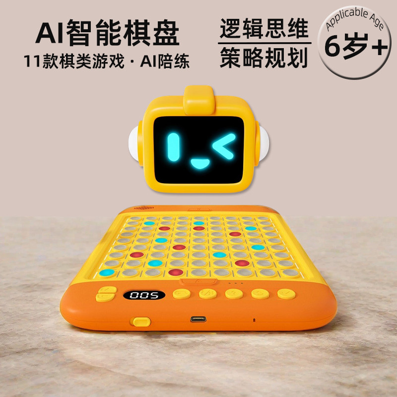 五子棋智能电子棋盘多合一儿童思维训练游戏幼儿园棋类益智玩具