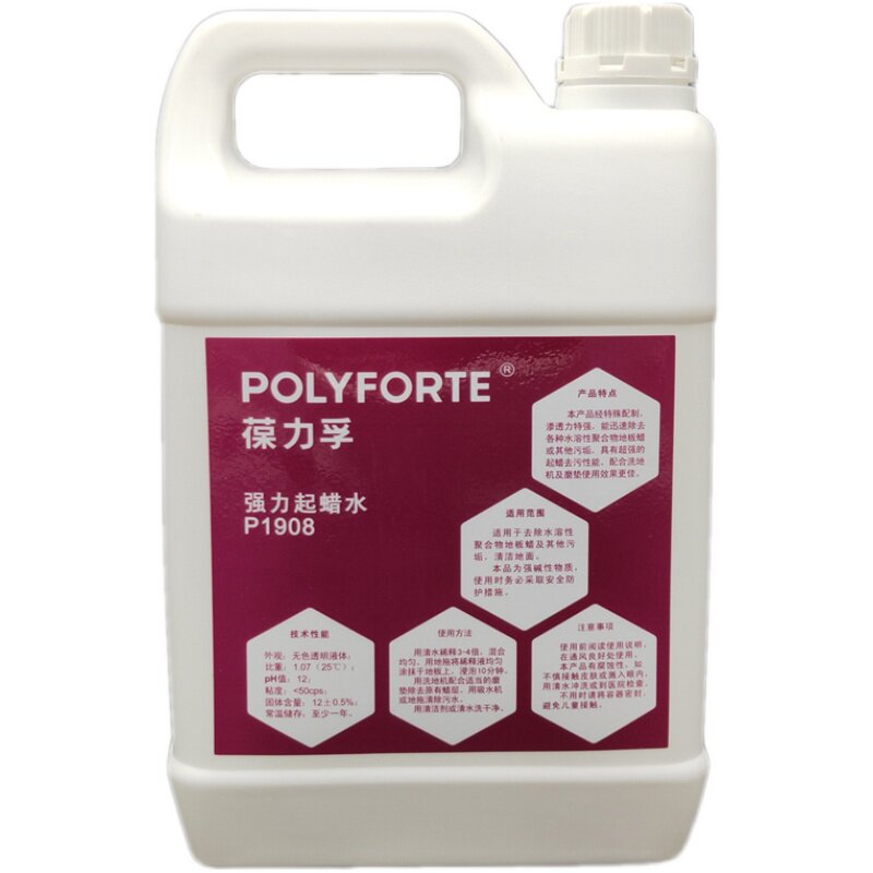 葆力孚P1908强力起蜡水 大理石瓷砖PVC地板除蜡剂 地板去污清洁剂,洗护清洁剂/卫生巾/纸/香薰,地面清洁剂,淘宝优惠券,粉丝福利购,淘宝优惠卷