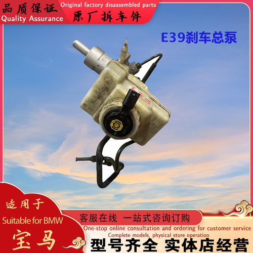 E39刹车总泵大力鼓宝马