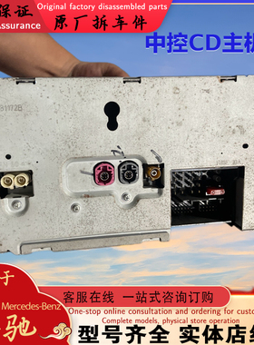 适用于奔驰C级E级S级R级W204 W211W212R300 W166 CD碟机音响主机