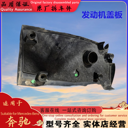 奔驰246发动机盖板B级机油盖罩壳