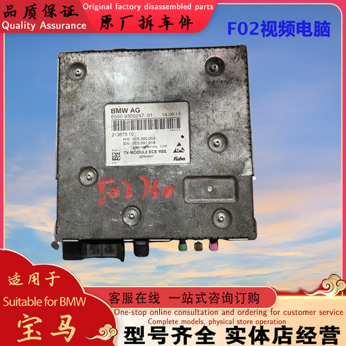 适配宝马3系5系6系7系X3X5视频模块F34 F35F06 F02电视显示器电脑