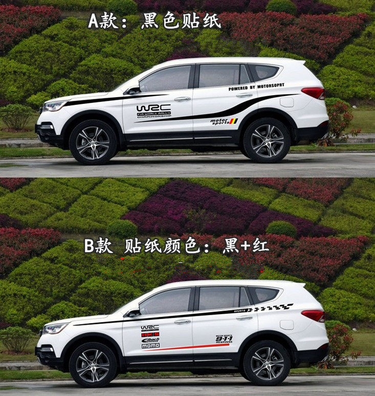 力帆X80车身贴拉花汽车改装车身腰线贴纸迈威轩朗装饰彩贴纸贴花