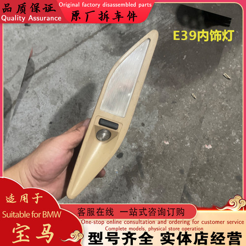 适配宝马新老5系E39E60F10GT525535Li520改装LED阅读灯内饰车顶灯