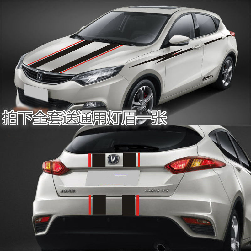 适用于长安致尚XT逸动车身贴纸拉花CS35装饰贴英朗XT改装全车贴