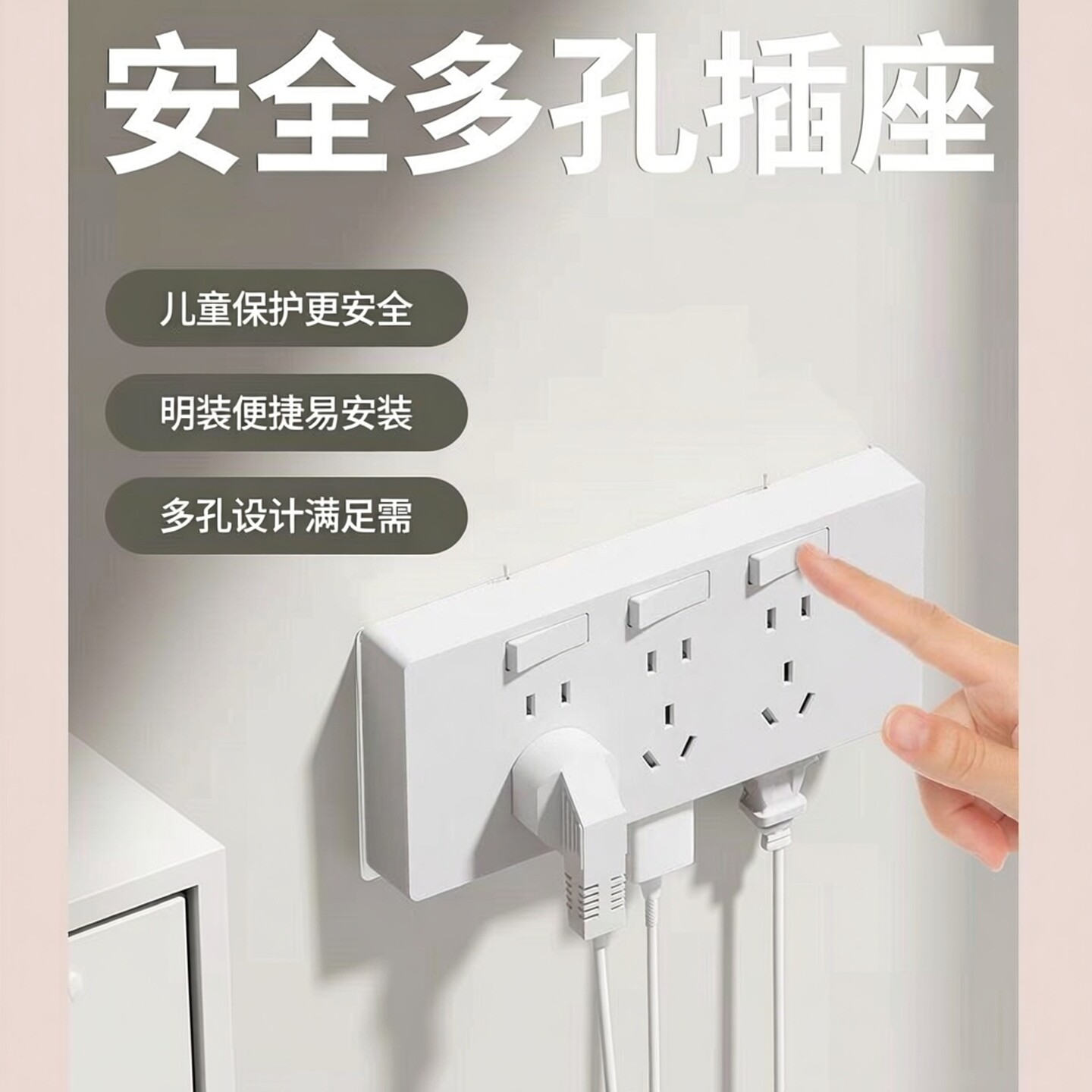 国际电工扩展插座明面板带开关86型厨房拓展转换器无线插排接线板