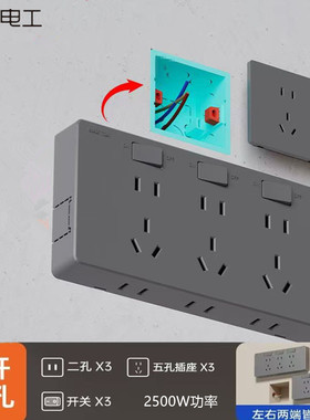 国际电工86型墙壁扩展明装插座带开关多插位控制电源插座21孔多插