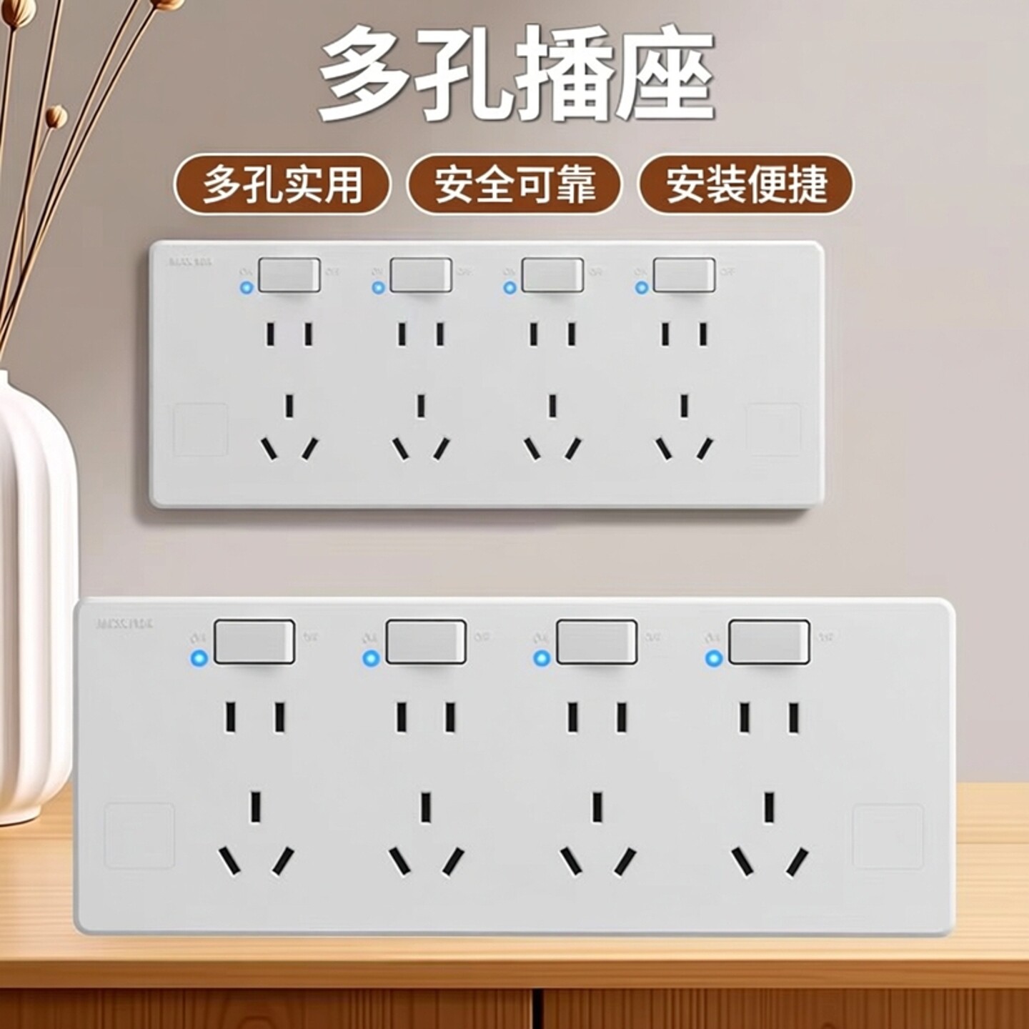 国际电工明装扩展插座多位插孔86型暗装替换插座开关控制插座多插