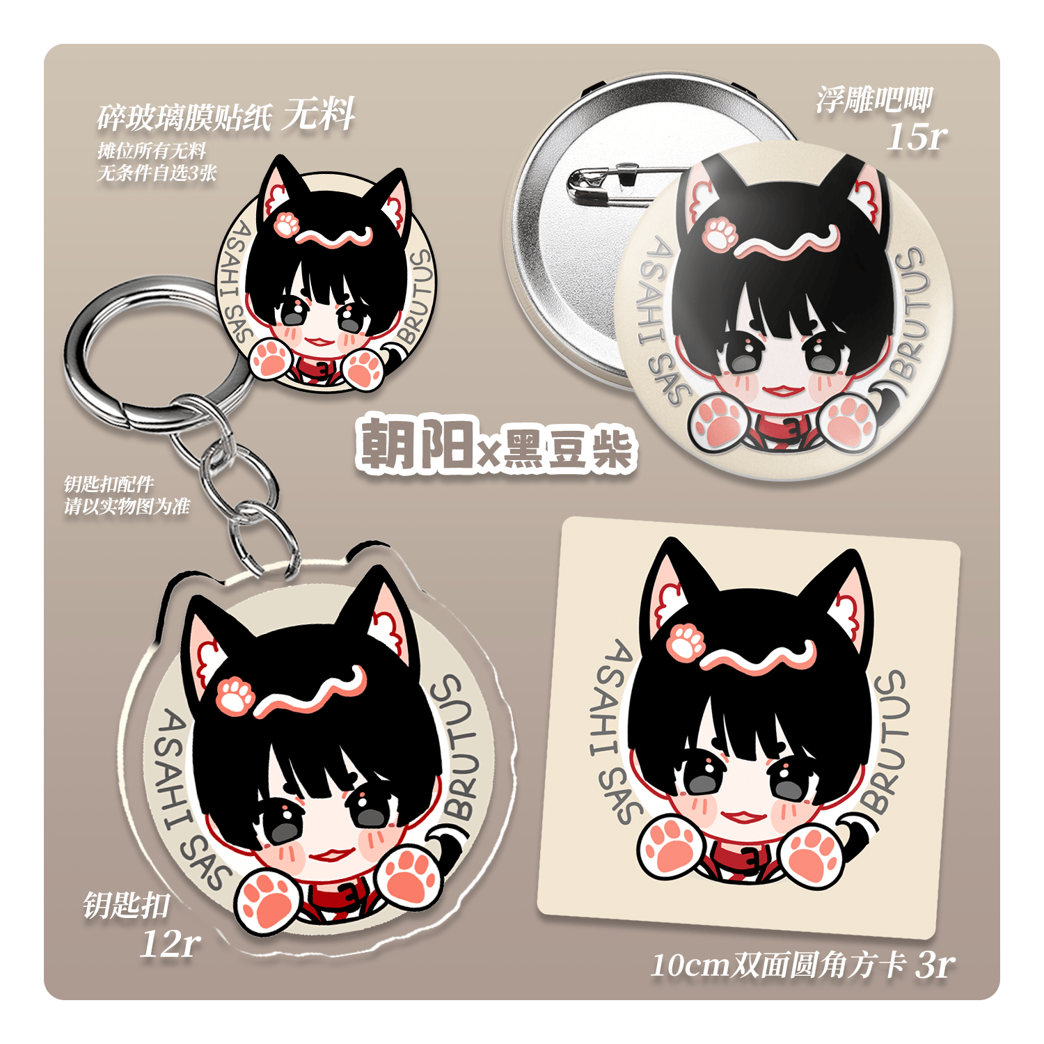 thumbnail for [In Stock] Final Fantasy XIV FF14 Round Head Series Bucky Pendant