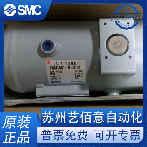 原装正品SMC储气罐VBAT05A1/VBAT10A1/VBAT20A1/VBAT38A1-U-X104