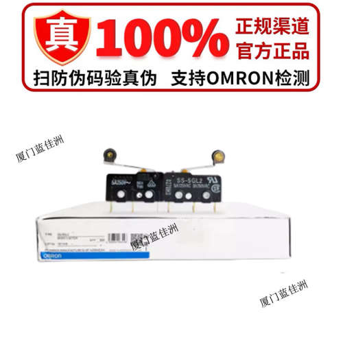 欧姆龙行程微动开关SS-5 5GL 5GL2-F 5GL13 01 10 10GL 5GL111 TD