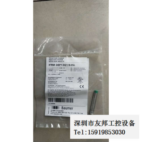 A032*全新宝盟 Baumer IFRM 06P13G1/S35L 现货*议价