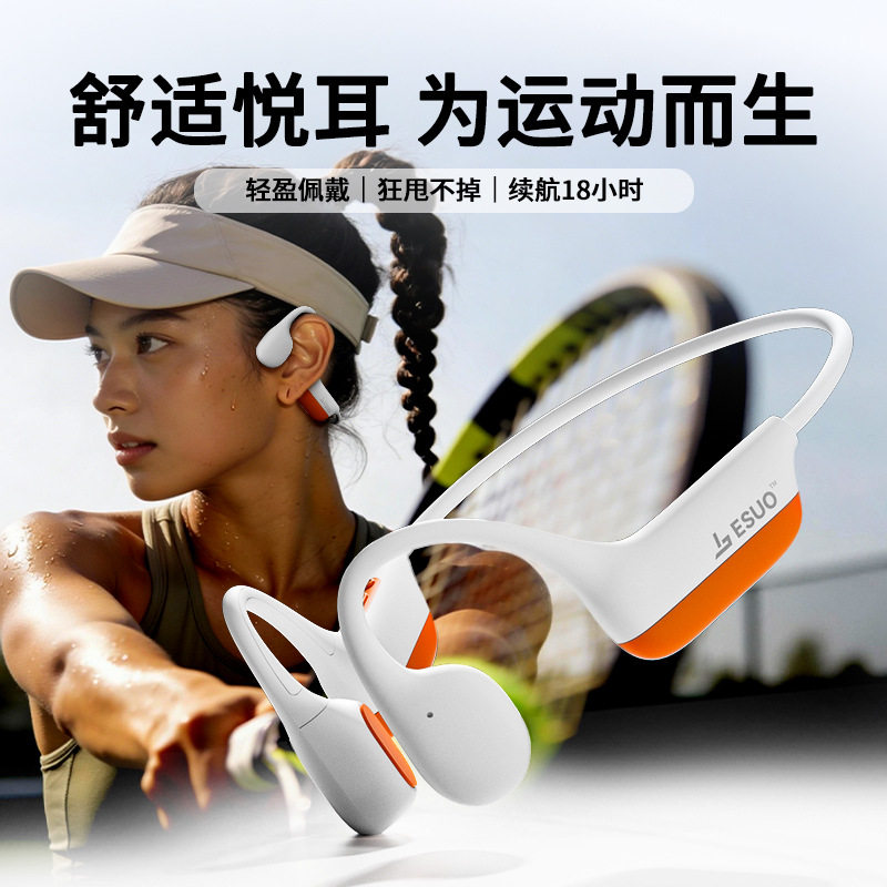 2026新款运动蓝牙耳机