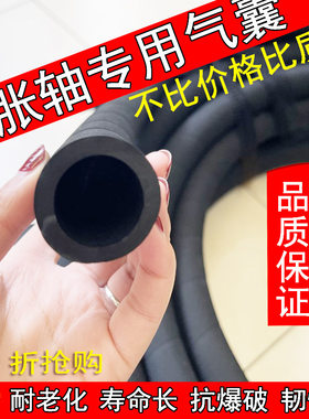 常用规格气胀轴用进口料橡胶管