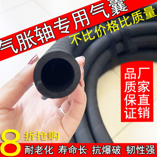 爆款抢购气胀轴气囊进口纯橡胶膨胀管高弹性压气涨轴配件定制堵漏