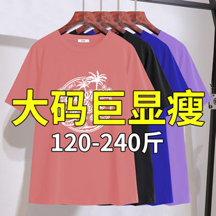 宽松短袖 女装 T恤2026年夏季 加大码 200斤减龄休闲上衣 新款 胖mm韩版