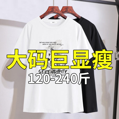 胖mm高档宽松短袖T恤2026夏装新款特大码女装200斤中国风印花上衣