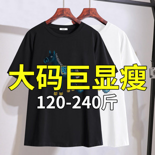女装 胖妹妹mm宽松短袖 加大码 新款 200斤遮肚子休闲上衣 T恤2026夏季