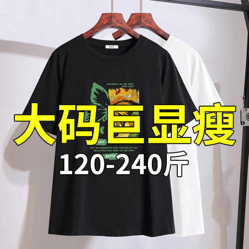 胖mm减龄显瘦短袖T恤2026夏装新款特大码女装240斤遮肚子休闲上衣