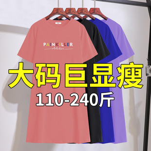 特大碼 胖mm高檔洋氣短袖 連衣裙2025夏裝 新款 240斤顯瘦T恤裙子 女裝