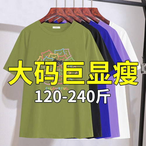胖mm高档洋气短袖T恤2026夏装新款加大码女装200斤遮肉显瘦上衣潮