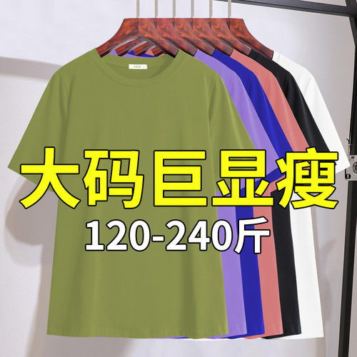 胖妹妹mm宽松短袖T恤2025年夏装新款加码女装200斤遮肚子纯色上衣